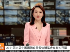 2022第七屆長沙國際食品餐飲博覽會(huì)