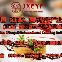 贛菜出贛，2023中國江西國際餐飲產業博覽會，餐飲新零售展