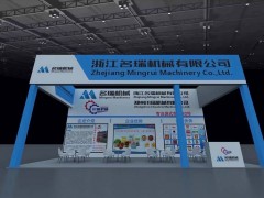 2023中國（西安）國際農業(yè)機械博覽會