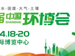 2024中國環(huán)博會(huì)/智能垃圾分類展