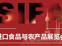 2024國際進(jìn)口食品與農(nóng)產(chǎn)品展覽會(鄭州)